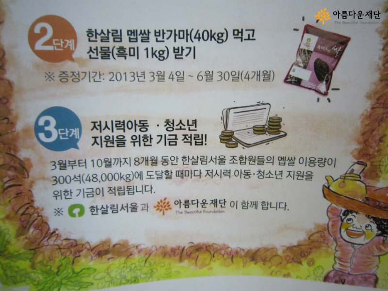 선물증정 이벤트와 함께 진행되었다