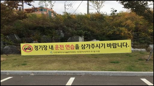 [2015 변시 이야기] 대형 국제행사 및 스포츠경기, 빛나거나 혹은 빚 나거나_녹색연합