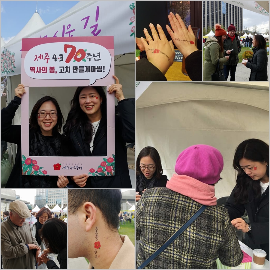 광화문 범국민 문화제에 참가한 제주다크투어