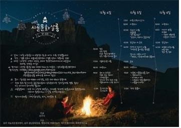 • 상주 시골문화 살롱 캠프 (2015년 12월) : 상주귀농귀촌센터 및 상주 귀농청년들과 함께 공동기획한 2박 3일 체험형 캠프