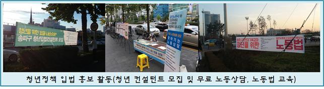 청년정책 입법 홍보 활동
