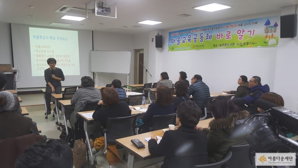 군산 교육희망네트워크