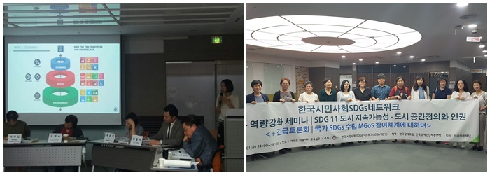 시민사회네트워크 역량강화 세미나 진행 모습