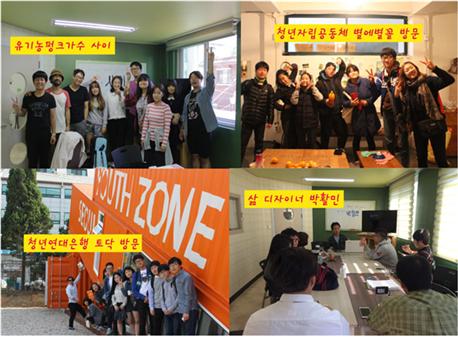 [2015 변시이야기] 대안교육을 넘어 대안진로, 대안적인 삶으로!_청소년교육공동체 함께시작