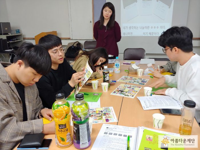 아름다운재단 반딧불이와 함께 한 포피스 교사단 교육