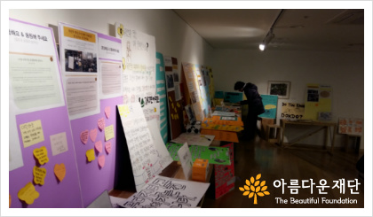 <8개 모둠이 캠페인 활동시 사용한 모금 도구 전시>
