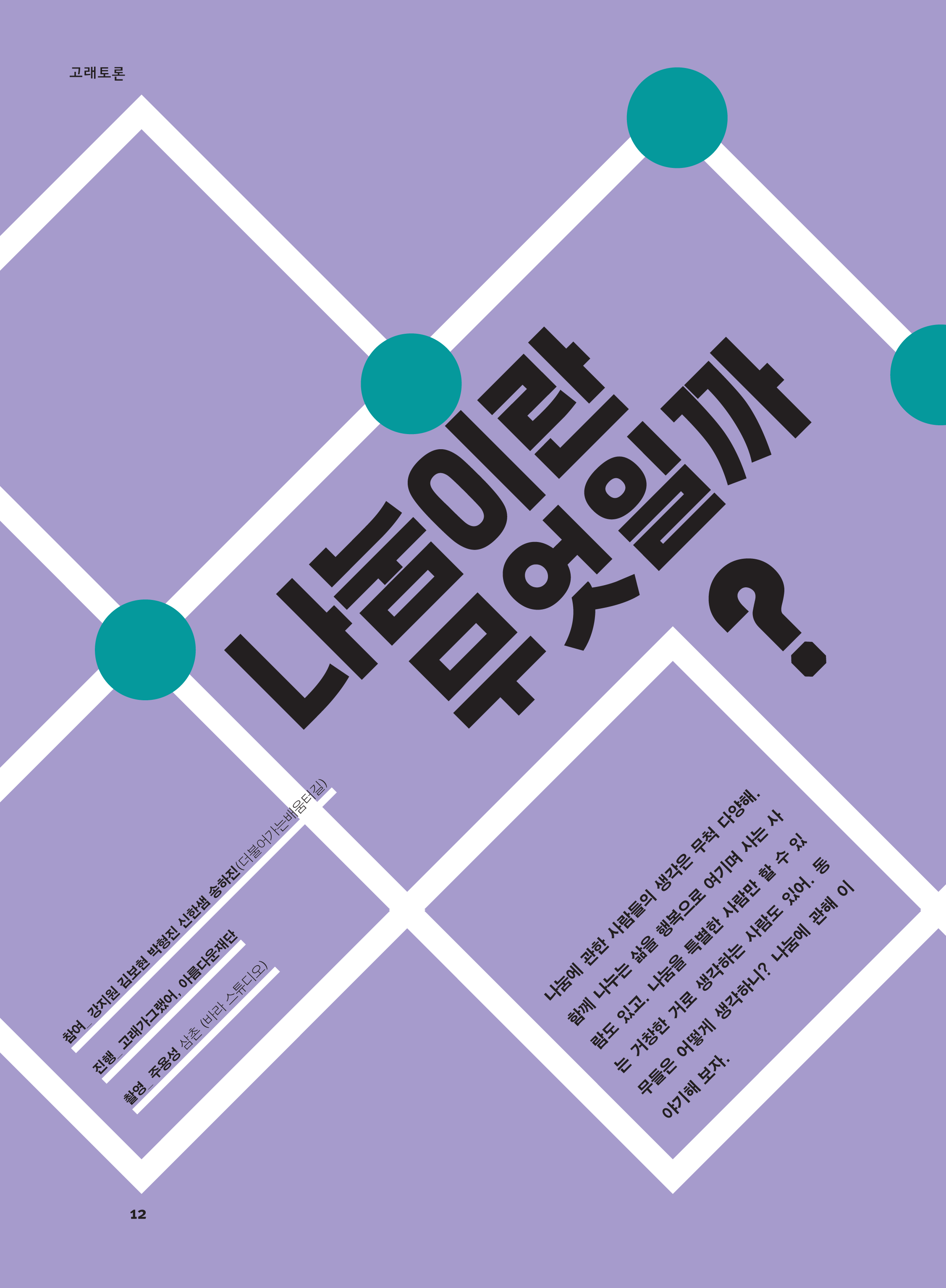 고래토론1