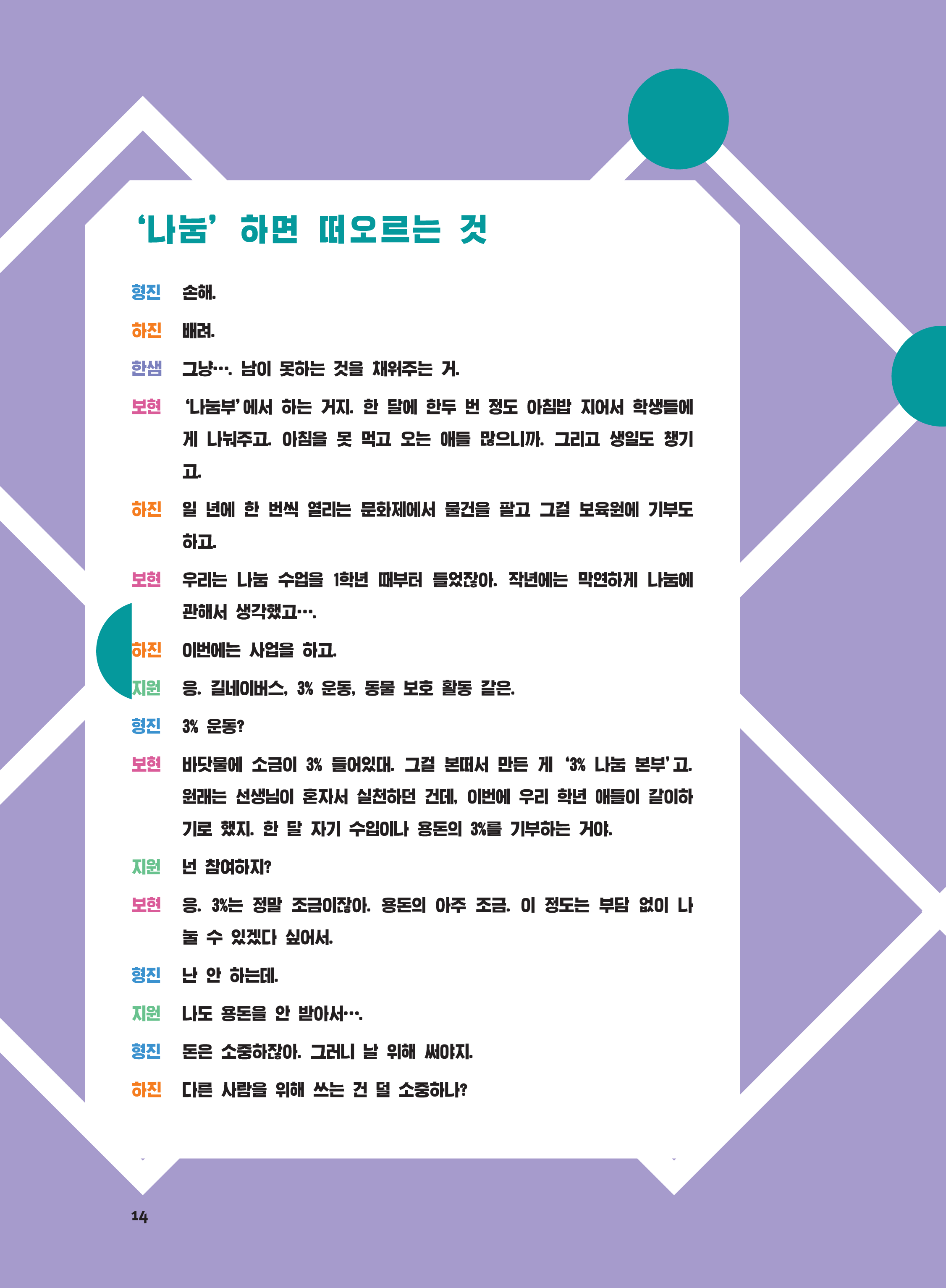 고래토론3