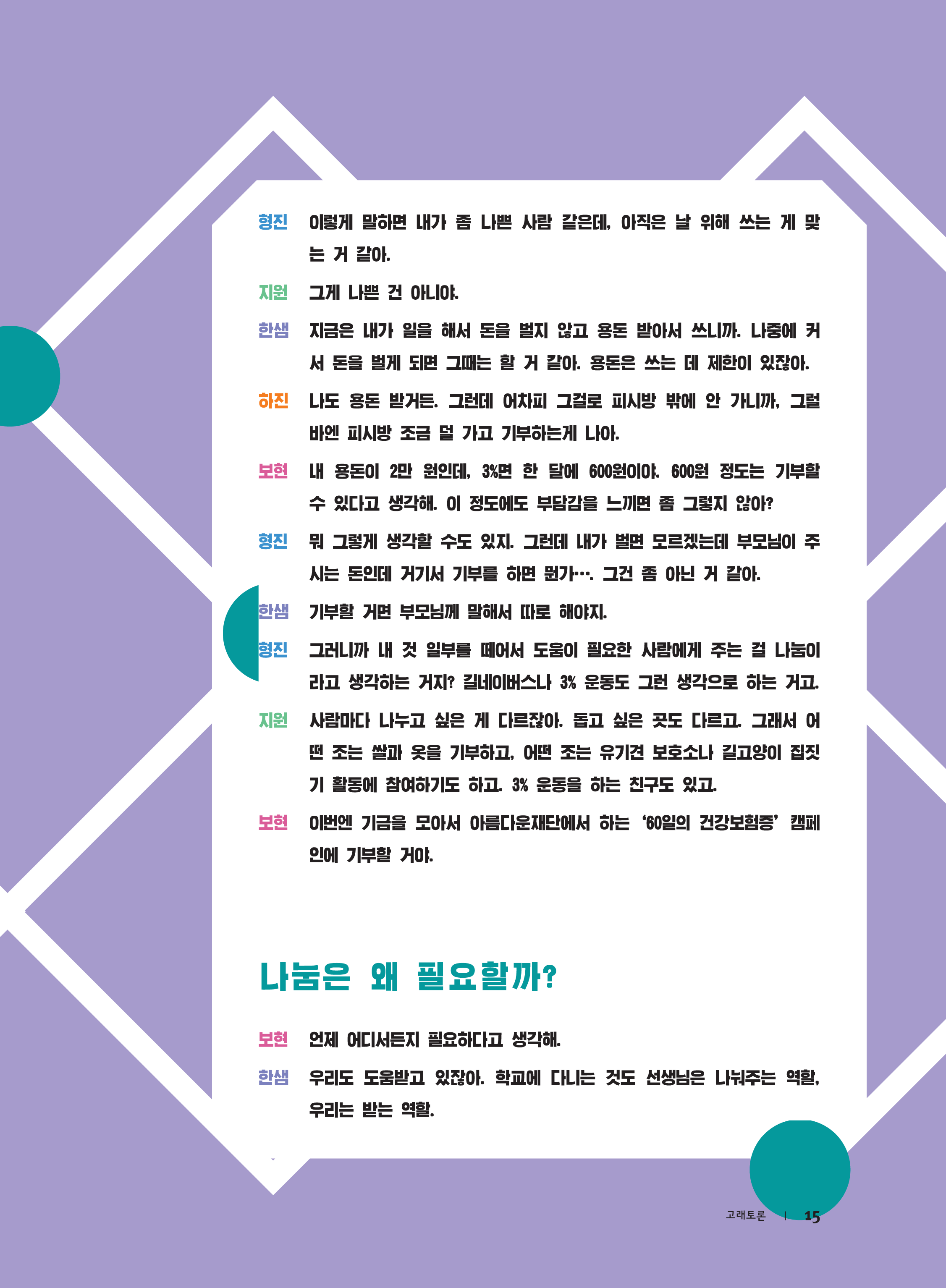 고래토론4
