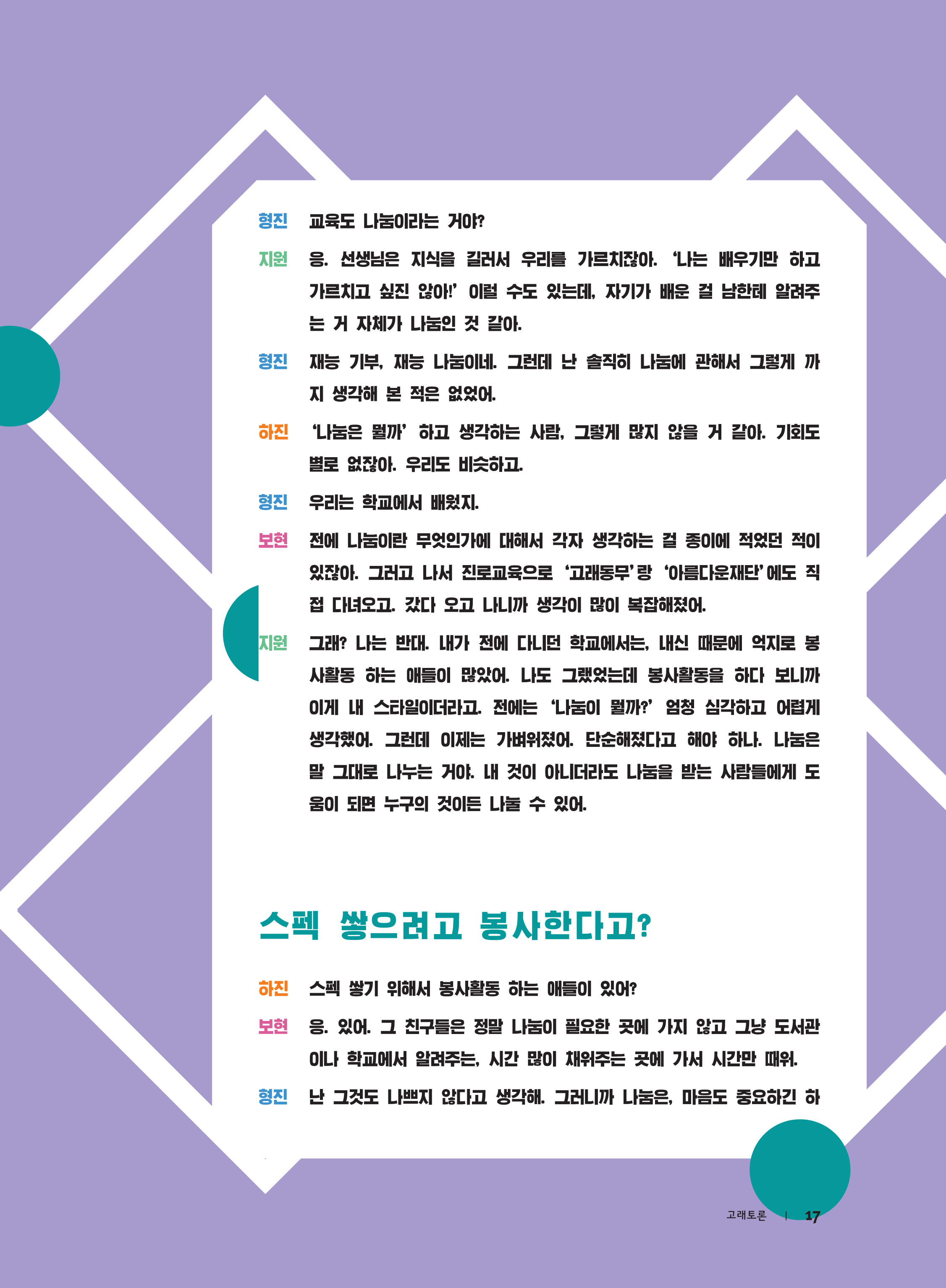 고래토론7