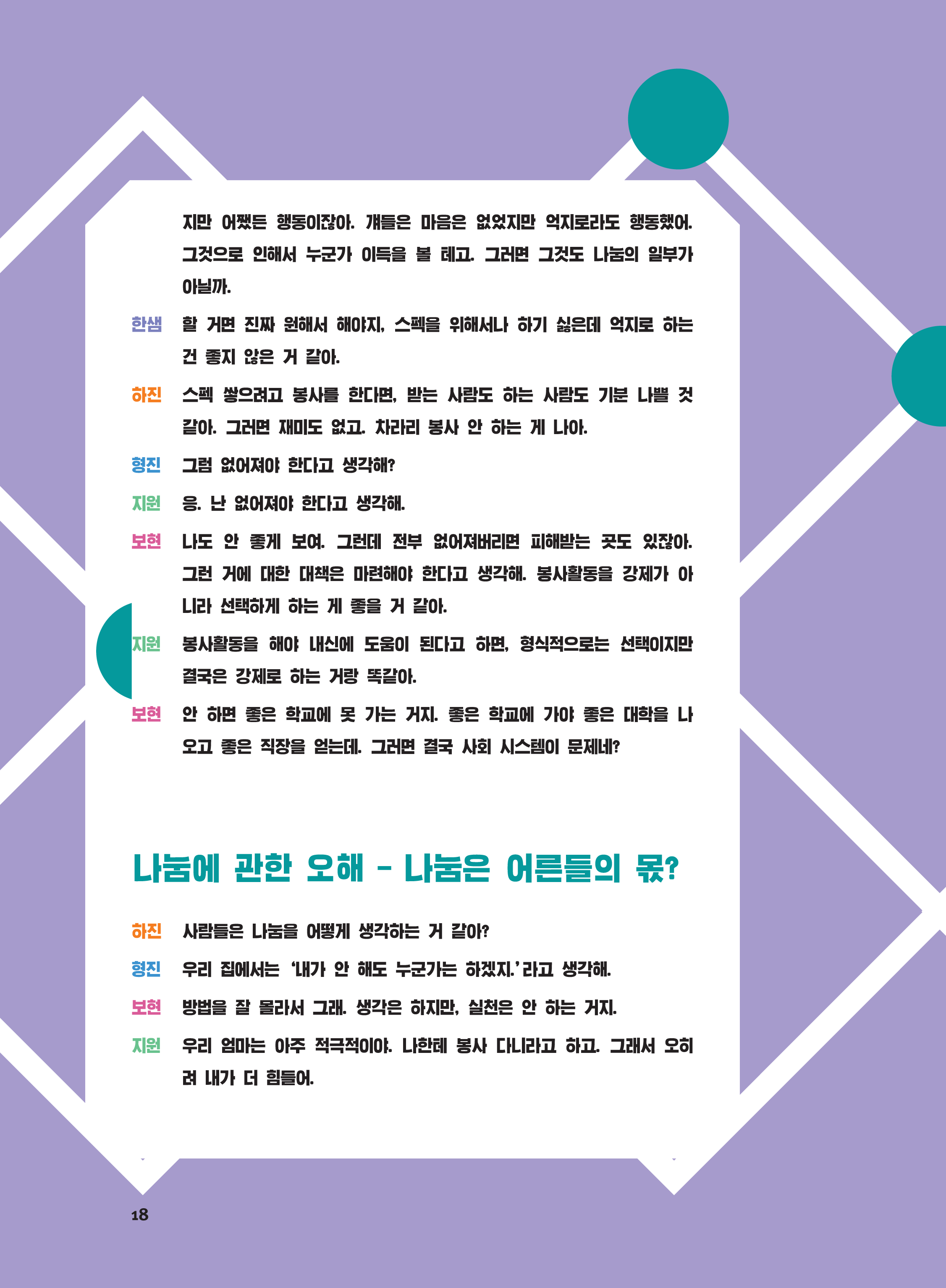 고래토론8