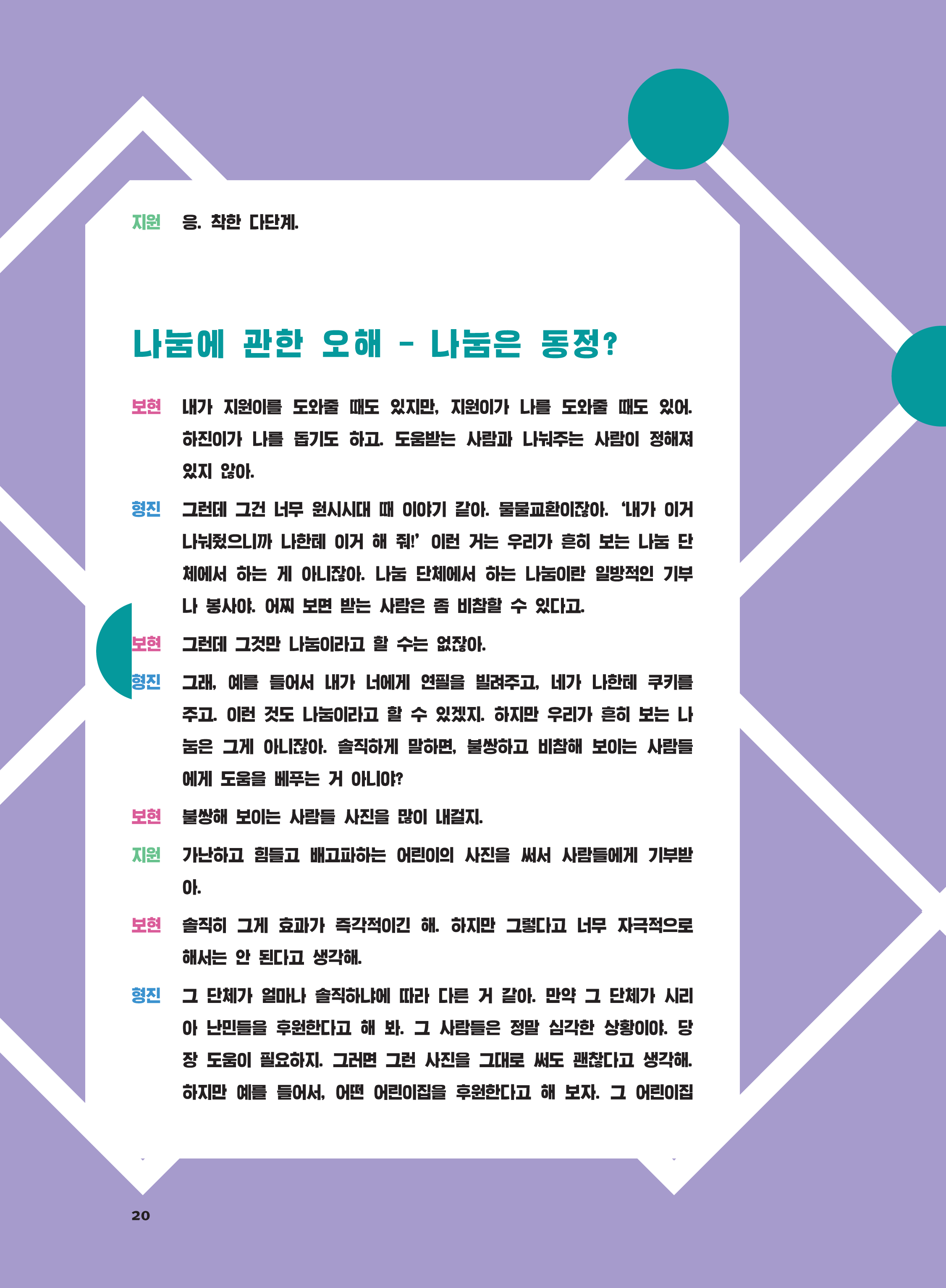 고래토론10