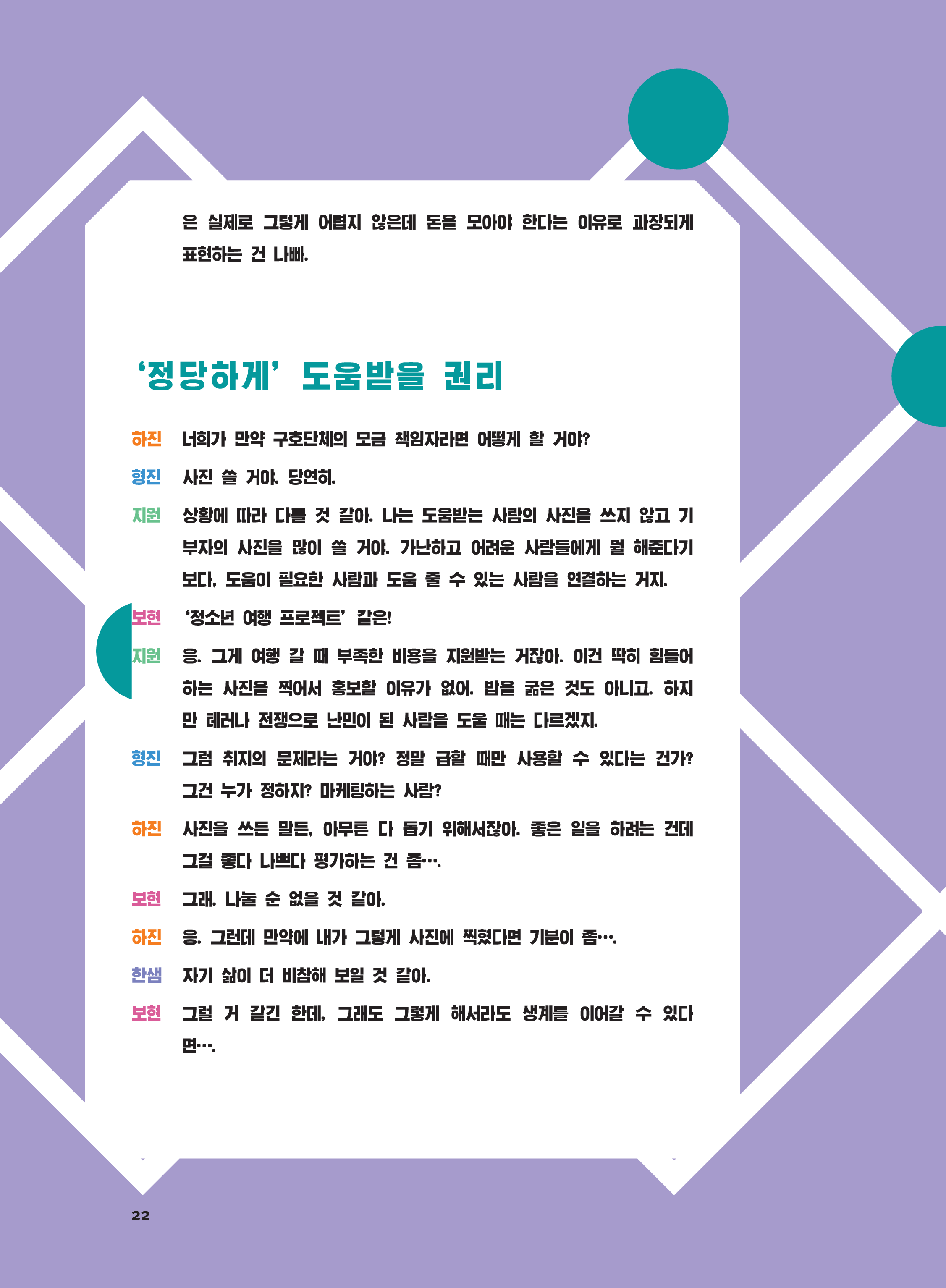 고래토론12