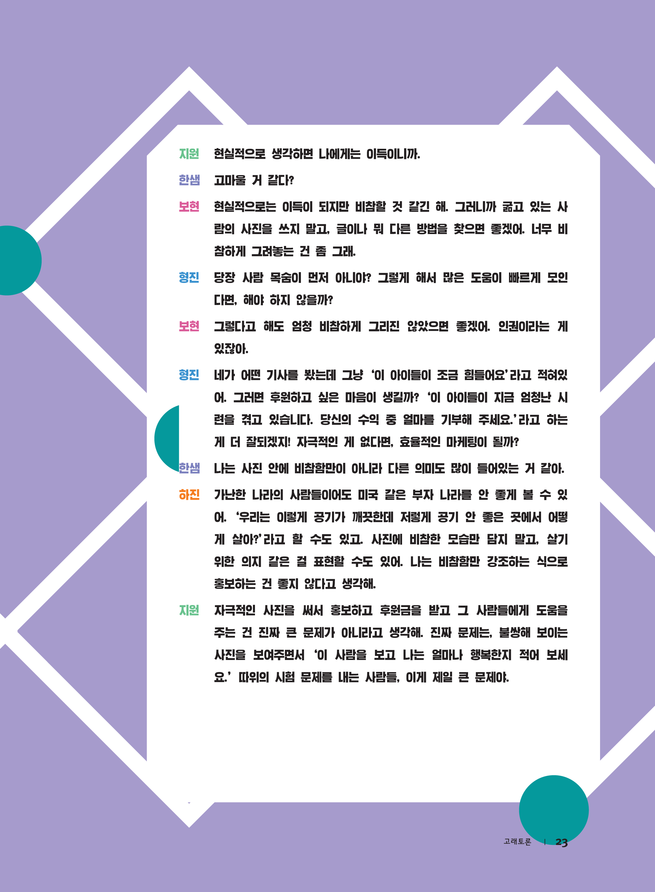 고래토론13