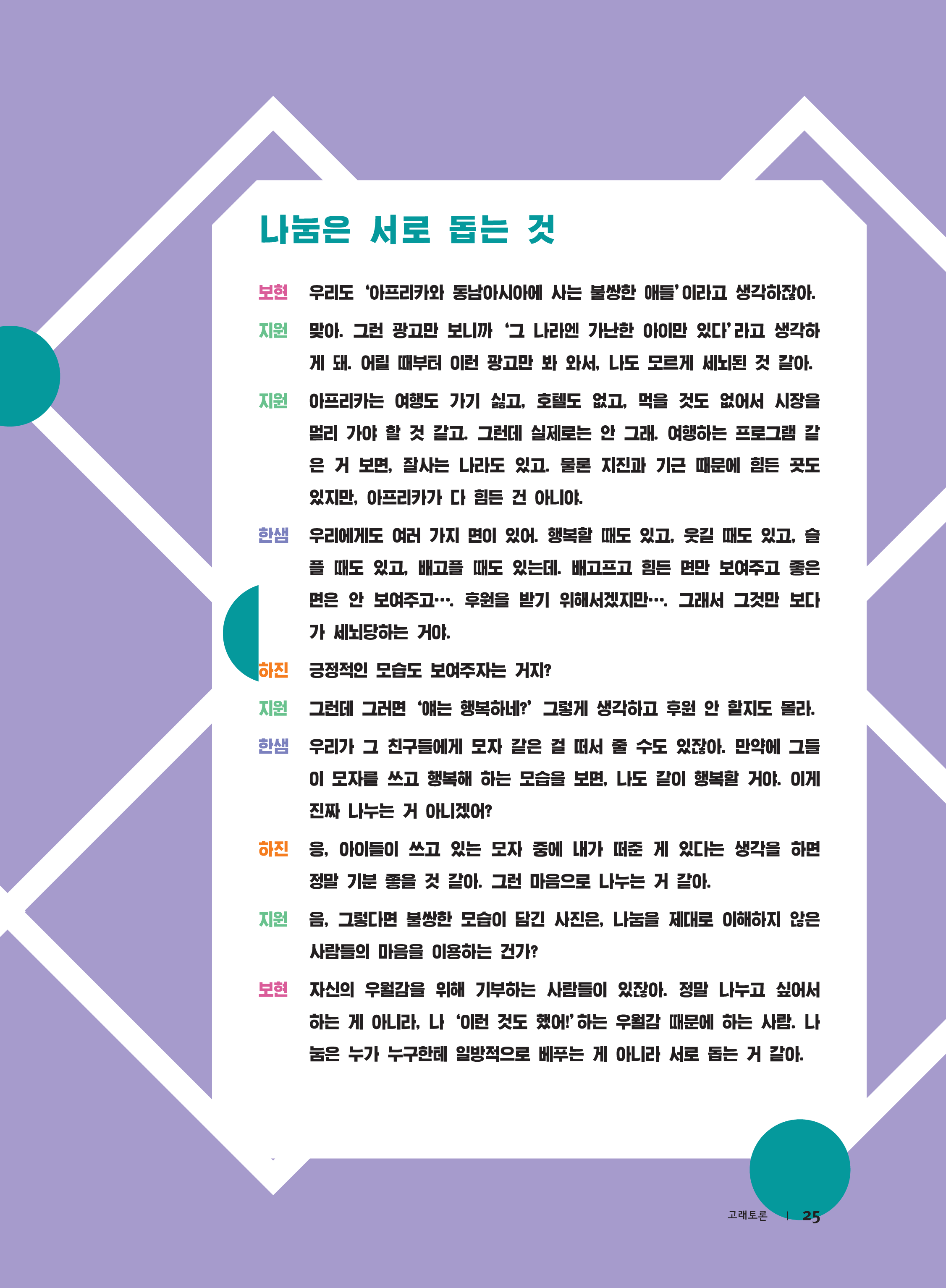 고래토론15