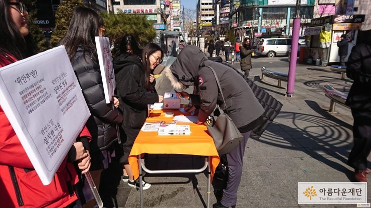 세아바-위안부 문제해결을 위한 세계 1억인 서명운동