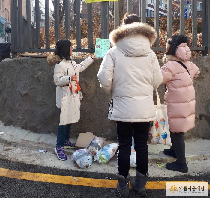 우리팀모둠이 쓰레기무단투기 문제해결을위한 활동을 하고 있다