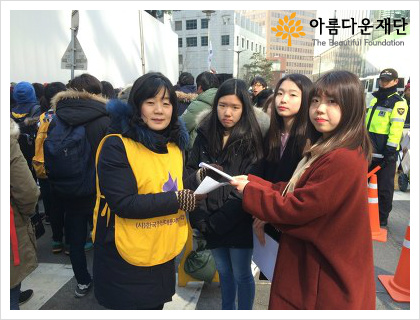 <기억정의재단에 기부금 전달>