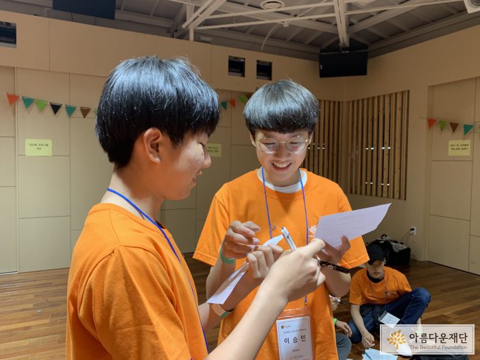다른 지역의 청소년을 만나 새로운 경험을 할 수 있었던 반디 청소년 오리엔테이션