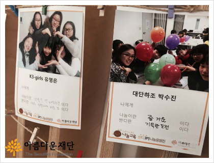 <나에게 나눔이란, 나에게 반디란>