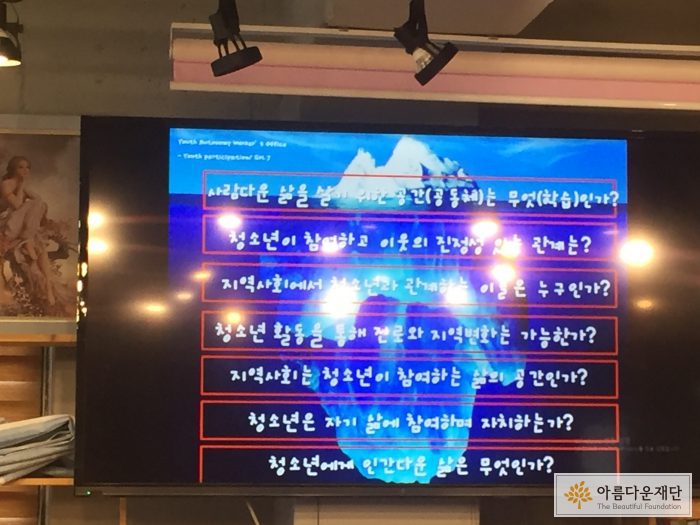 청소년자치연구소 정건희 소장님이 반디 파트너들에게 던진 청소년 활동, 자치에 대한 질문