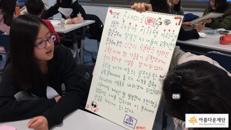 반디, 활동계획, 나눔 이야기