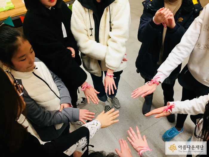 반디 나눔응원전 마무리활동을 하고 있다