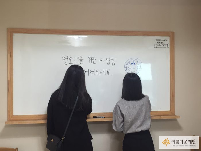 청소년배분위원이 배분을 위해 면접심사를 준비하고 있습니다.
