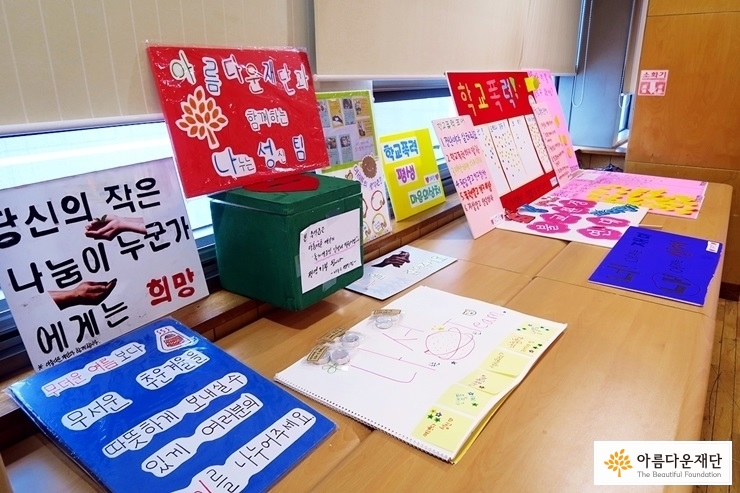 모금할때 사용한 캠페인 피켓, 모금함 등 