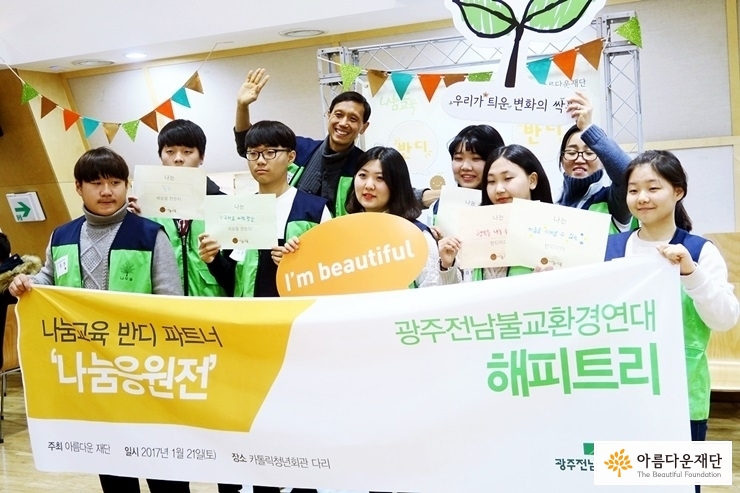 해피트리 청소년