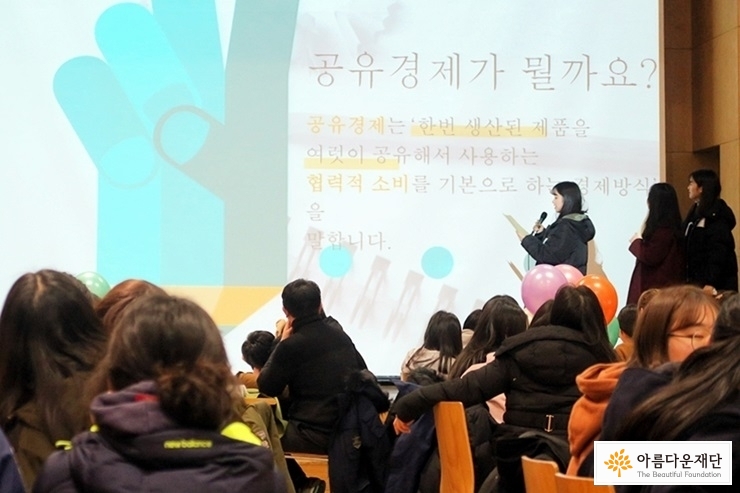 쉐어스쿨 발표