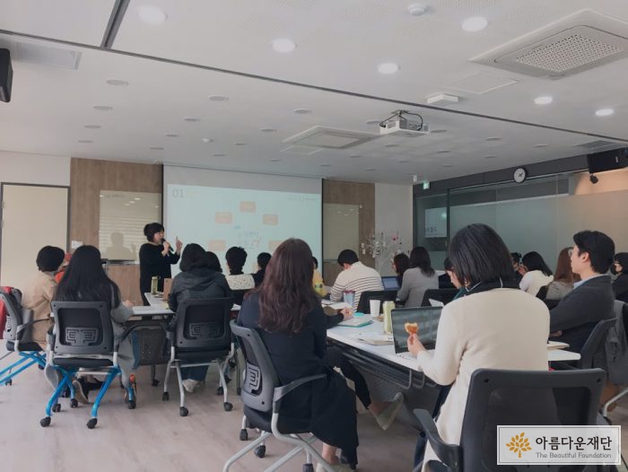 비포럼에서 아름다운커피 간사가 발표를 하고 있습니다.