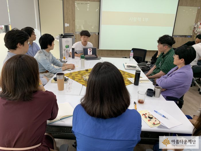 청소년들이 일상 속 불편함에 대해 목소리를 낼 수 있도록 지지해주는 것이 필요하다고 이야기하고 있는 사람책 김재우님