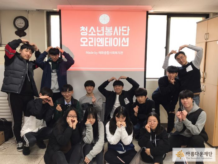 나눔교육에 참여하는 매화종합사회복지관 미카사봉사단 단체사진입니다.