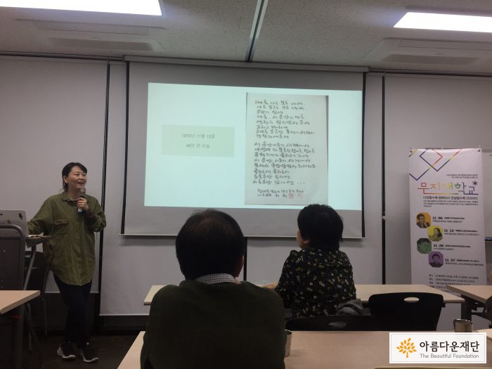 노인∙노동∙장애 등을 다양한 소수자의 인권과 정체성을 다루며 진행한 무지개학교의 강연 모습