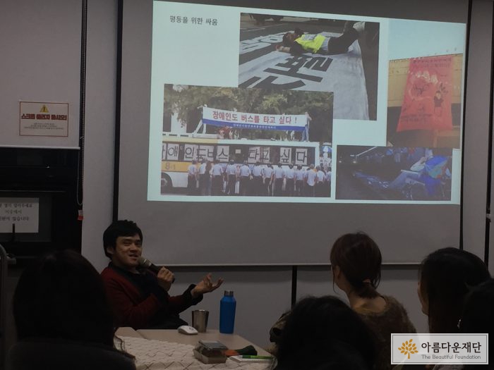 노인∙노동∙장애 등을 다양한 소수자의 인권과 정체성을 다루며 진행한 무지개학교의 강연 모습