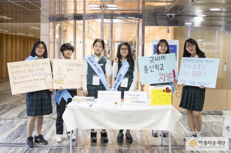금호여중 희망나눔반 본새모둠