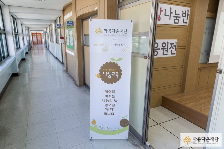 금호여중 희망나눔반 응원전