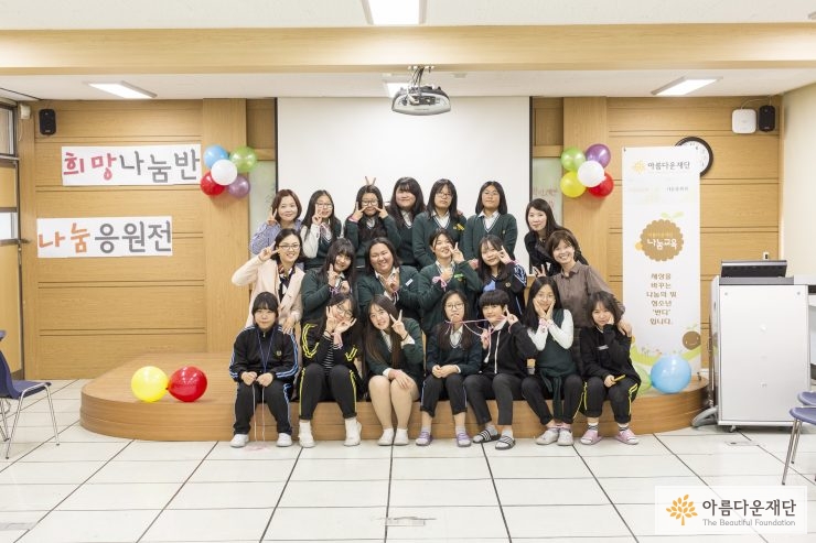 금호여중 희망나눔반
