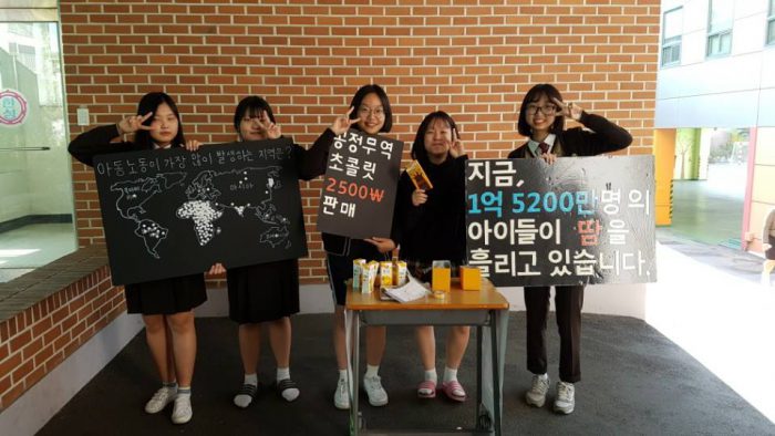 청소년들이 아름다운커피 공정무역교실 캠페인 중 입니다