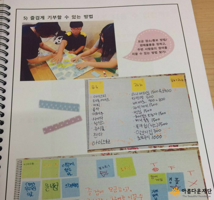 "<아이들의