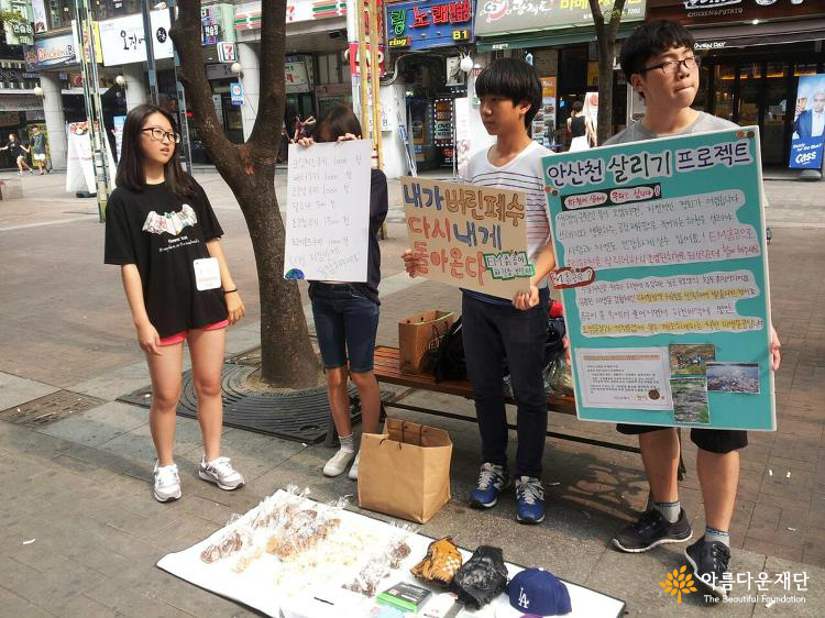 직접 시민들을 만나 하천살리기를 위한 모금캠페일 활동을 했습니다