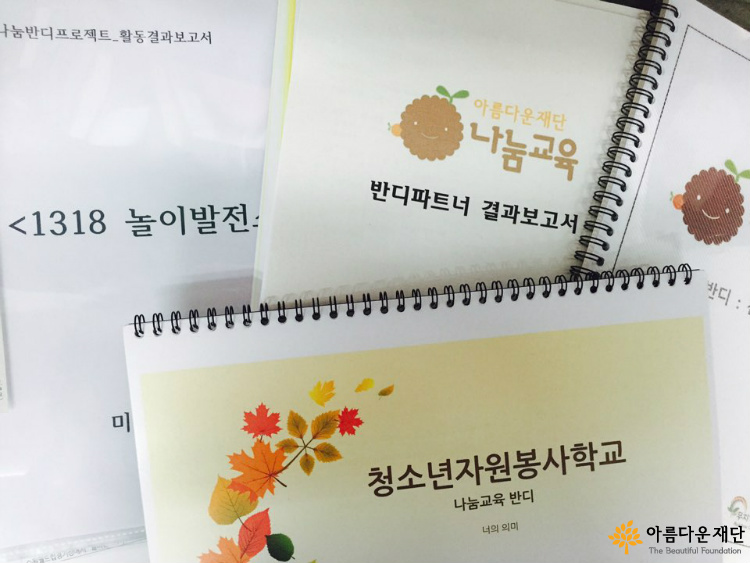 "<활동