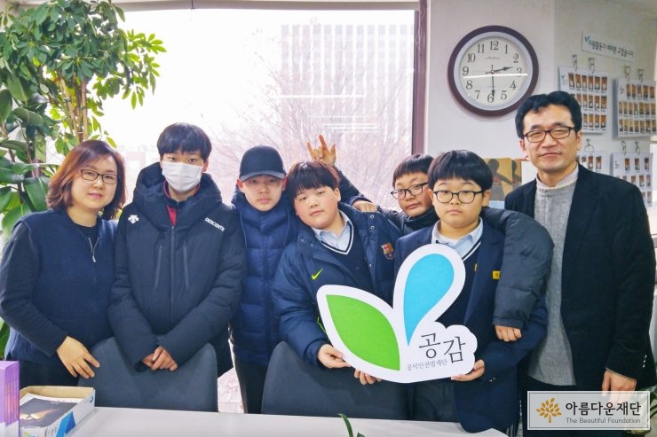 인권을 주제로 선정한 청운중학교 나눔교육 참여 학생들이 공익인권법재단 공감을 방문했다