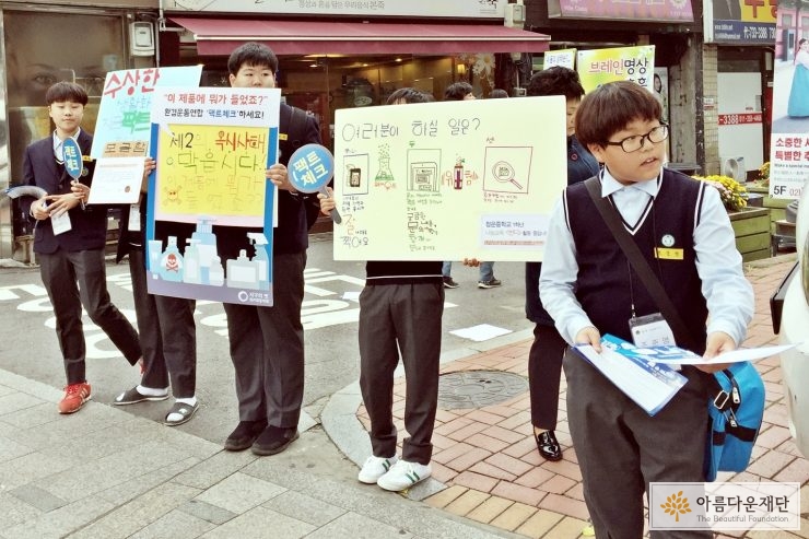 옥시 문제를 주제로 선택한 학생들이 환경운동연합을 방문한 후, 생활안전-팩트체크 캠페인에 동참했다