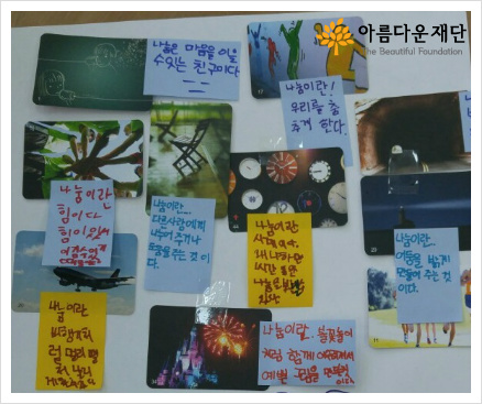 [반딧불이 생각] 나에게 나눔이란-잘 지내지? 밥은 먹었어?